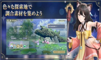 蕾丝莱利安娜的炼金工房国际服最新版下载-蕾丝莱利安娜的炼金工房手游下载v1.3.1