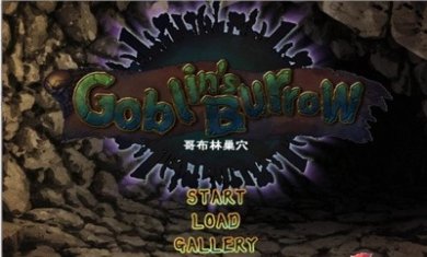 哥布林之巢安卓版汉化版下载-哥布林之巢dlc免费下载v01.28.03