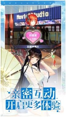 校花梦工厂手游官方正版授权下载-校花梦工厂破解版下载v1.0.3