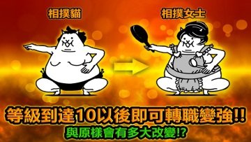 猫咪大战争全角色解锁版满级下载-猫咪大战争官方正版下载v13.2.0