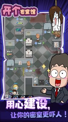 开个密室馆破解版内置菜单折相思下载-开个密室馆mod内置修改器下载v1.0.0