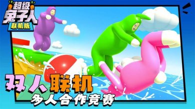 变身兔子人单机版