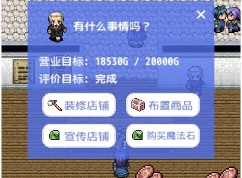 王国道具店2游戏手机中文版下载-王国道具店2最新版下载v1.0