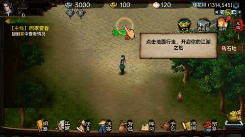 武林侠影破解版无限元宝最新版下载-武林侠影下载v1.0.2