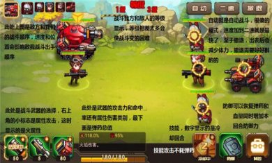 合金机兵破解版永久免费内购下载-合金机兵内置作弊菜单下载v2.5.31