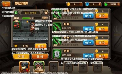 合金机兵破解版永久免费内购下载-合金机兵内置作弊菜单下载v2.5.31