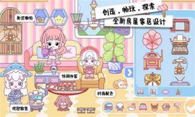 米加迷你宠物生活免广告完整版下载-米加迷你宠物生活官方安卓版下载v1.00