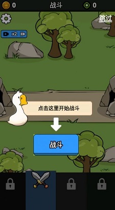 鹅鸭战争模拟免广告无限金币版下载-鹅鸭战争模拟游戏安卓版下载v1.2.0.2