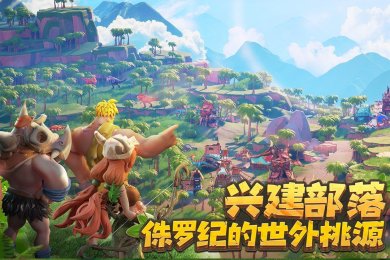 侏罗纪军团破解版内置菜单下载-侏罗纪军团手游下载v4.1.27