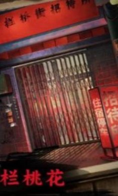 背后灵汉化安卓版下载-背后灵中文破解版下载v1.0