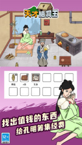 天才脑洞王安卓手游最新版首发下载-天才脑洞王游戏下载安装v1.0.1