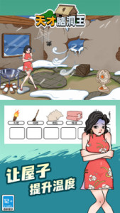 天才脑洞王安卓手游最新版首发下载-天才脑洞王游戏下载安装v1.0.1