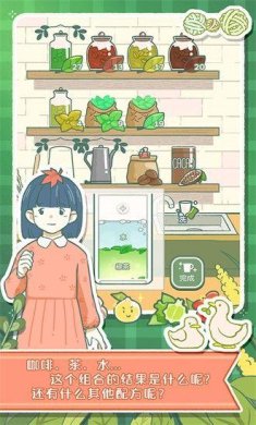 寄心茶屋破解版无广告无限金币免实名认证版下载-寄心茶屋无限金币无限爱心中文版下载v1.0.3