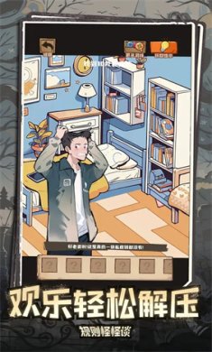 规则怪怪谈小游戏免广告下载-规则怪怪谈手机版下载v1.02