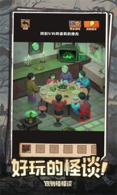 规则怪怪谈小游戏免广告下载-规则怪怪谈手机版下载v1.02
