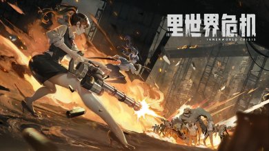 里世界危机手游多人联机版下载-里世界危机游戏官方最新版下载v1.0.9