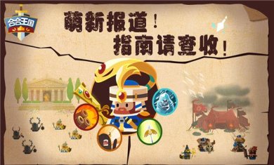 合合王国破解版无限金币钻石版下载-合合王国内置修改器下载v1.0.12