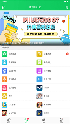 葫芦侠3楼破解游戏2024最新版本下载-葫芦侠3楼app最新版下载v4.3.0.3