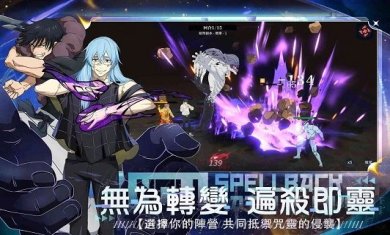 咒术学院游戏安卓手机版下载-咒术学院手游最新下载v1.0.3