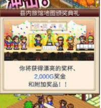 暖暖温泉乡破解版无限金币下载-暖暖温泉乡官方下载v3.5