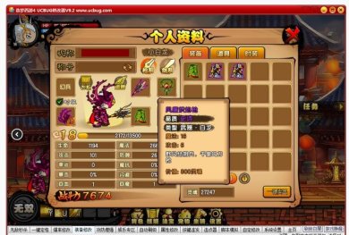 造梦西游4手游破解版下载-造梦西游4手机版下载v3.0.1.0