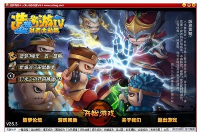 造梦西游4手游破解版下载-造梦西游4手机版下载v3.0.1.0