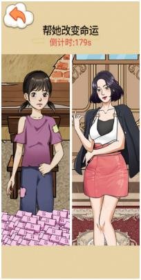 帮她改命运最新版汉化版下载-帮她改命运官方版下载v1.0