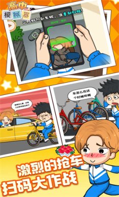 放学路上闯关乐官方安卓版下载-放学路上闯关乐小游戏下载v3.3.25