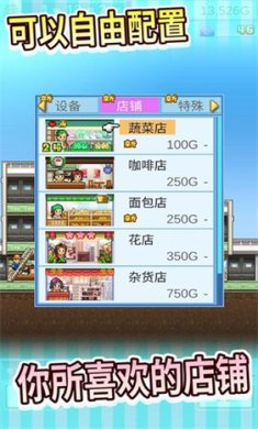 百货商场日记汉化破解版下载-百货商场日记debug版下载v2.0.0