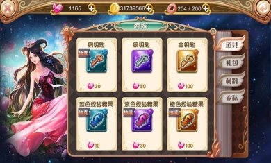 叶罗丽精灵世界破解版无限金币钻石版下载-叶罗丽精灵世界游戏免广告下载v1.0