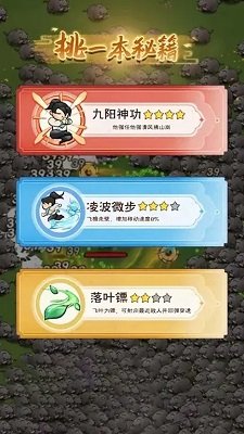 大侠飞刀内置菜单无限金币免费版下载-大侠飞刀免广告版下载v1.0.1
