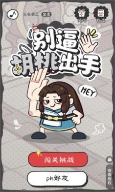 别逼胡桃出手小游戏官方正版下载-别逼胡桃出手游戏最新版下载v1.0