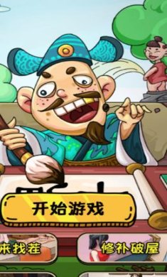 爆笑全民脑洞破解免费版下载-爆笑全民脑洞手机版下载v2024.03.25