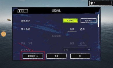 孤舟求生无限资源破解版可联机下载-孤舟求生内置菜单版下载v328