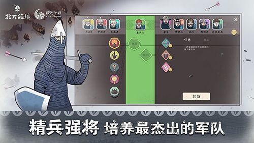 北方绝境破解版无限金币下载-北方绝境手游官网下载v2.00.19.1