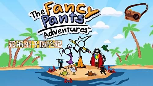 花裤小子历险记中文最新版下载-花裤小子历险记(Fancy Pants)下载v1.0.5