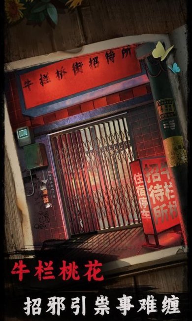 背后灵安卓版下载-背后灵手机版下载v1.0