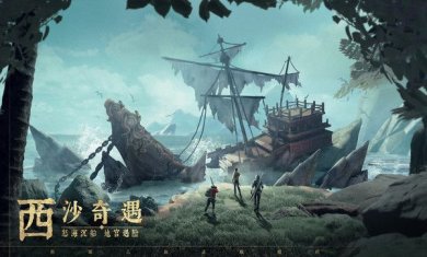 新盗墓笔记破解版内置修改器mod下载-新盗墓笔记手游官网下载v1.215.737941