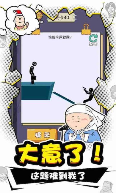 我IQ贼高手游官网下载-我IQ贼高安卓版下载v2.0.0