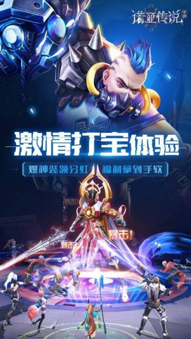 诺亚传说手游官网下载-诺亚传说手游下载v5.0.217