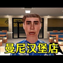 餐厅里的恐怖故事游戏