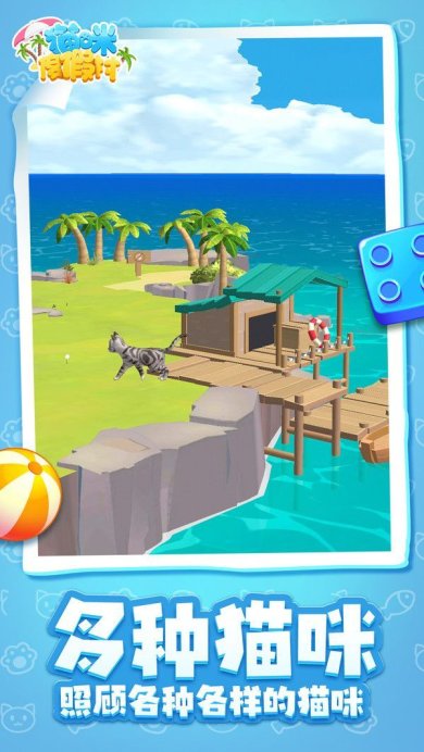 猫咪度假村无限金币钻石版下载-猫咪度假村无限金币下载v1.0.2