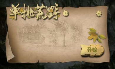 单挑荒野手游2024最新版下载-单挑荒野游戏内购无敌版下载v2.4