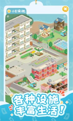 房东模拟器折相思内置菜单2024下载-房东模拟器无限金币不减反增下载v2.8.16