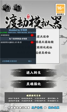 渡劫模拟器破解版无限属性免广告下载-渡劫模拟器下载手机版v2.0.2