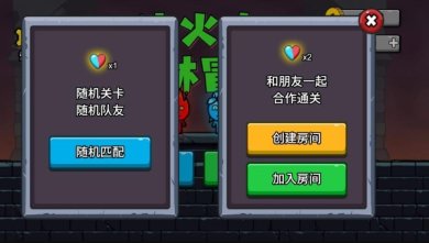 冰火人森林冒险双人在线联机下载-冰火人森林冒险破解版下载v1