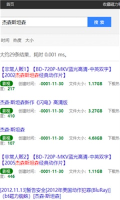 BT岛磁力搜索最好用的磁力引擎免费版下载-BT岛磁力搜索app手机版下载v1.5.4.2
