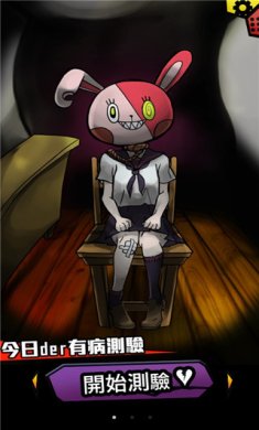 我满怀青春的有病测验破解版下载-我满怀青春的有病测验下载官方版v1.8