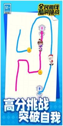 全民画线脑洞挑战无广告附攻略下载-全民画线脑洞挑战安卓版下载v1.1.1