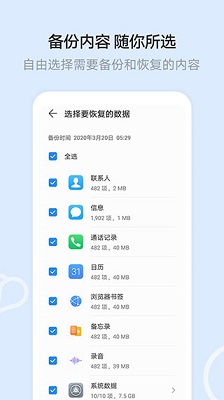 华为云空间app2024最新版本下载-华为云空间app官方版下载v15.0.0.300